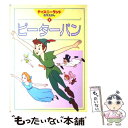 【中古】 ピーターパン / 講談社 / 講談社 ムック 【メール便送料無料】【あす楽対応】