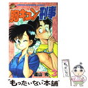 【中古】 胸キュン刑事 3 / 遠山 光 / 講談社 [新書]【メール便送料無料】【あす楽対応】