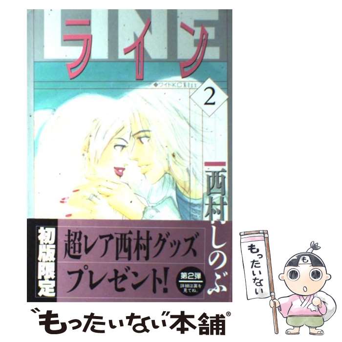 楽天市場】杉浦線（コミック｜本・雑誌・コミック）の通販 
