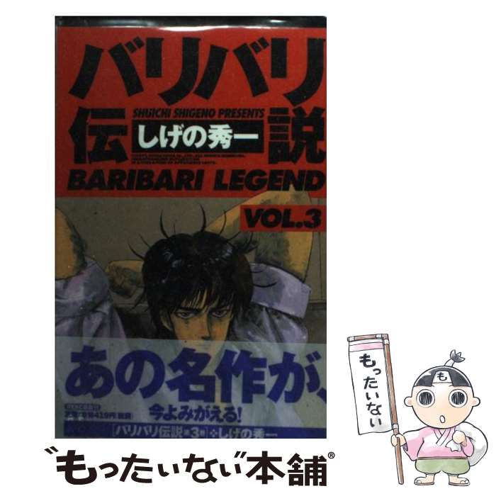 楽天市場】バリバリ伝説 1巻の通販 楽天市場】バリバリ伝説 1巻の通販