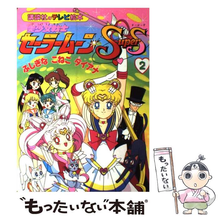 š Υ顼ࡼsupers 2 / ̼ / ̼ [å]ڥ᡼̵ۡںûãб