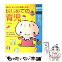 著者：主婦の友社出版社：主婦の友社サイズ：単行本ISBN-10：4072335207ISBN-13：9784072335208■通常24時間以内に出荷可能です。※繁忙期やセール等、ご注文数が多い日につきましては　発送まで48時間かかる場合があります。あらかじめご了承ください。 ■メール便は、1冊から送料無料です。※宅配便の場合、2,500円以上送料無料です。※あす楽ご希望の方は、宅配便をご選択下さい。※「代引き」ご希望の方は宅配便をご選択下さい。※配送番号付きのゆうパケットをご希望の場合は、追跡可能メール便（送料210円）をご選択ください。■ただいま、オリジナルカレンダーをプレゼントしております。■お急ぎの方は「もったいない本舗　お急ぎ便店」をご利用ください。最短翌日配送、手数料298円から■まとめ買いの方は「もったいない本舗　おまとめ店」がお買い得です。■中古品ではございますが、良好なコンディションです。決済は、クレジットカード、代引き等、各種決済方法がご利用可能です。■万が一品質に不備が有った場合は、返金対応。■クリーニング済み。■商品画像に「帯」が付いているものがありますが、中古品のため、実際の商品には付いていない場合がございます。■商品状態の表記につきまして・非常に良い：　　使用されてはいますが、　　非常にきれいな状態です。　　書き込みや線引きはありません。・良い：　　比較的綺麗な状態の商品です。　　ページやカバーに欠品はありません。　　文章を読むのに支障はありません。・可：　　文章が問題なく読める状態の商品です。　　マーカーやペンで書込があることがあります。　　商品の痛みがある場合があります。