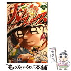 【中古】 天のプラタナス 4 / 川 三番地 / 講談社 [コミック]【メール便送料無料】【あす楽対応】