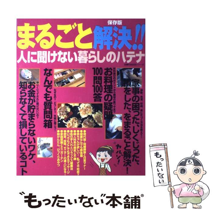 š ޤ뤴Ȳ衪ͤʹʤ餷Υϥƥ ¸ / ؤͧ / ؤͧ [å]ڥ᡼̵ۡںûãб