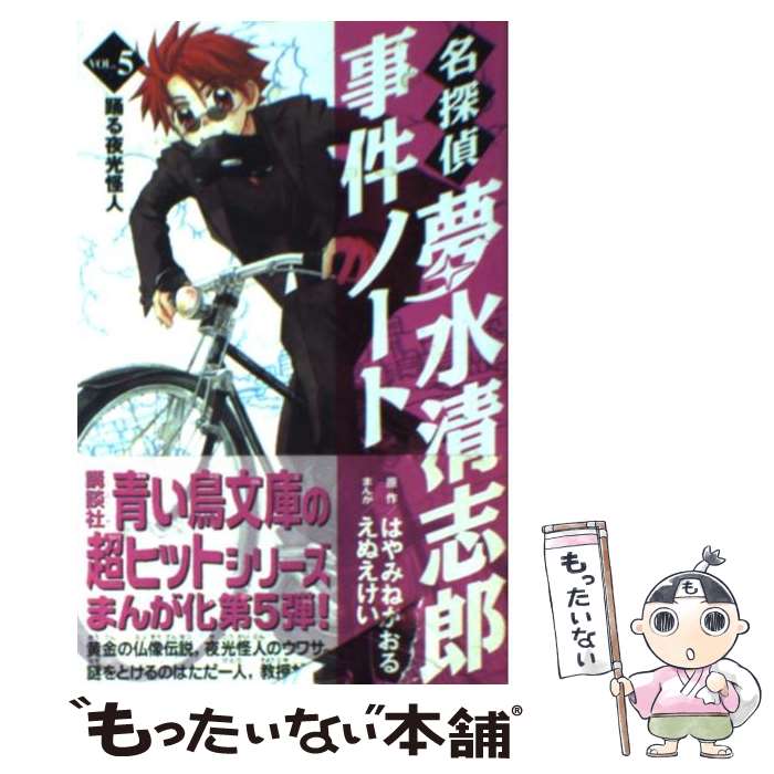 ����š� ̾õ��̴������Ϻ����Ρ��ȡ�vol��5�� / ���̤� ���� / ���̼� [���ߥå�]�ڥ᡼��������̵���ۡں�û������ã�б���