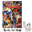 【中古】 爆竜戦隊アバレンジャー 6 / 大島 康嗣 / 講談社 [ムック]【メール便送料無料】【あす楽対応】