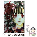 著者：永遠 幸出版社：講談社サイズ：コミックISBN-10：4063620743ISBN-13：9784063620740■こちらの商品もオススメです ● 地獄少女 3 / 永遠 幸 / 講談社 [コミック] ● 地獄少女 5 特装版 / 永遠 幸 / 講談社 [コミック] ● 地獄少女 6 特装版 / 永遠 幸 / 講談社 [コミック] ● 地獄少女 7 特装版 / 永遠 幸 / 講談社 [コミック] ■通常24時間以内に出荷可能です。※繁忙期やセール等、ご注文数が多い日につきましては　発送まで48時間かかる場合があります。あらかじめご了承ください。 ■メール便は、1冊から送料無料です。※宅配便の場合、2,500円以上送料無料です。※あす楽ご希望の方は、宅配便をご選択下さい。※「代引き」ご希望の方は宅配便をご選択下さい。※配送番号付きのゆうパケットをご希望の場合は、追跡可能メール便（送料210円）をご選択ください。■ただいま、オリジナルカレンダーをプレゼントしております。■お急ぎの方は「もったいない本舗　お急ぎ便店」をご利用ください。最短翌日配送、手数料298円から■まとめ買いの方は「もったいない本舗　おまとめ店」がお買い得です。■中古品ではございますが、良好なコンディションです。決済は、クレジットカード、代引き等、各種決済方法がご利用可能です。■万が一品質に不備が有った場合は、返金対応。■クリーニング済み。■商品画像に「帯」が付いているものがありますが、中古品のため、実際の商品には付いていない場合がございます。■商品状態の表記につきまして・非常に良い：　　使用されてはいますが、　　非常にきれいな状態です。　　書き込みや線引きはありません。・良い：　　比較的綺麗な状態の商品です。　　ページやカバーに欠品はありません。　　文章を読むのに支障はありません。・可：　　文章が問題なく読める状態の商品です。　　マーカーやペンで書込があることがあります。　　商品の痛みがある場合があります。