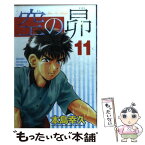 【中古】 空の昴 11 / 本島 幸久 / 講談社 [コミック]【メール便送料無料】【あす楽対応】