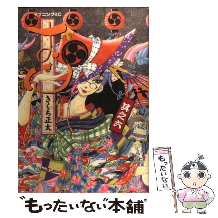 ����š� �������¶Ƿ6�� / ������ ���� / ���̼� [���ߥå�]�ڥ᡼��������̵���ۡں�û������ã�б���