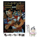 【中古】 エリートヤンキー三郎 11 / 阿部 秀司 / 講談社 コミック 【メール便送料無料】【あす楽対応】