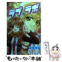 【中古】 ラブラボ / 桃雪 琴梨 / 講談社 コミック 【メール便送料無料】【あす楽対応】