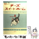 【中古】 チーズスイートホーム volume8 / こなみ かなた / 講談社 [コミック]【メール便送料無料】【あす楽対応】