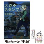 大砲とスタンプ Japaneseclass Jp 大砲とスタンプ Japaneseclass Jp