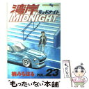 【中古】 湾岸MIDNIGHT 23 / 楠 みちはる / 講談社 コミック 【メール便送料無料】【あす楽対応】