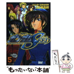 【中古】 機動戦士ガンダムSEED 5 / 岩瀬 昌嗣 / 講談社 [コミック]【メール便送料無料】【あす楽対応】