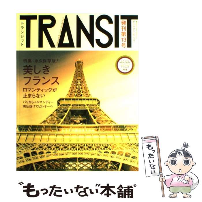 【中古】 トランジット 13号 / ユーフォリアファクトリー / 講談社 [ムック]【メール便送料無料】【あす楽対応】