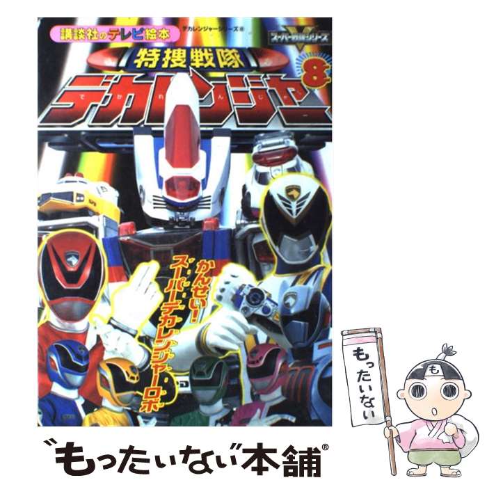 š ǥ󥸥㡼 8 /   / ̼ [å]ڥ᡼̵ۡںûãб