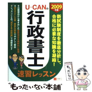 š UCANι®å 2009ǯ / 桼λ / 桼 [ñ]ڥ᡼̵ۡڤб