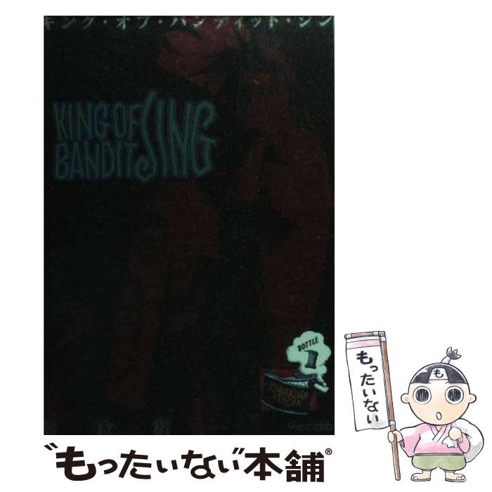 【中古】 KING OF BANDIT JING 1 / 熊倉 裕一 / 講談社 コミック 【メール便送料無料】【あす楽対応】