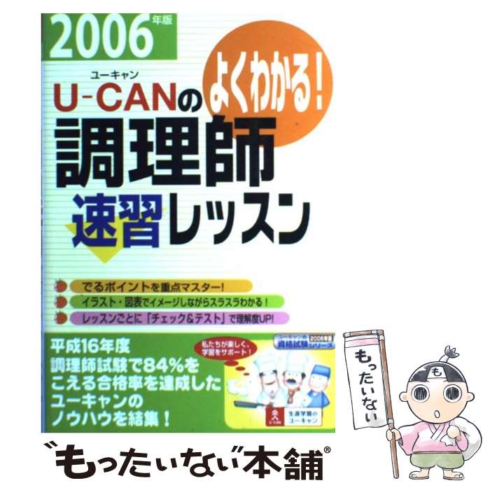 š UcanĴ®å 褯狼롪 2006ǯ / 桼Ĵջ / ؤͧ [ñ]ڥ᡼̵ۡںû...