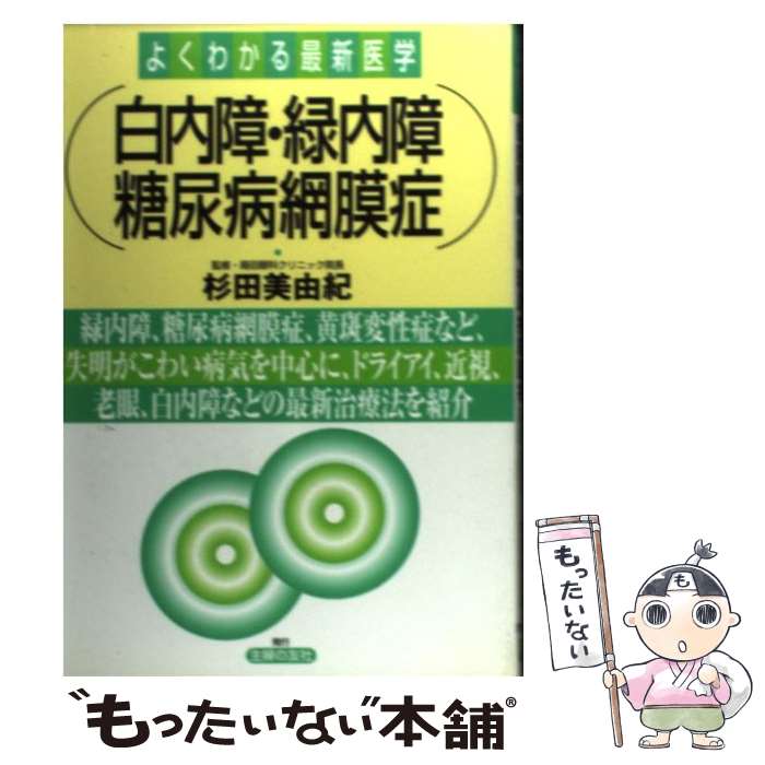 著者：主婦の友社出版社：主婦の友社サイズ：単行本ISBN-10：4072317519ISBN-13：9784072317518■通常24時間以内に出荷可能です。※繁忙期やセール等、ご注文数が多い日につきましては　発送まで48時間かかる場合があります。あらかじめご了承ください。 ■メール便は、1冊から送料無料です。※宅配便の場合、2,500円以上送料無料です。※あす楽ご希望の方は、宅配便をご選択下さい。※「代引き」ご希望の方は宅配便をご選択下さい。※配送番号付きのゆうパケットをご希望の場合は、追跡可能メール便（送料210円）をご選択ください。■ただいま、オリジナルカレンダーをプレゼントしております。■お急ぎの方は「もったいない本舗　お急ぎ便店」をご利用ください。最短翌日配送、手数料298円から■まとめ買いの方は「もったいない本舗　おまとめ店」がお買い得です。■中古品ではございますが、良好なコンディションです。決済は、クレジットカード、代引き等、各種決済方法がご利用可能です。■万が一品質に不備が有った場合は、返金対応。■クリーニング済み。■商品画像に「帯」が付いているものがありますが、中古品のため、実際の商品には付いていない場合がございます。■商品状態の表記につきまして・非常に良い：　　使用されてはいますが、　　非常にきれいな状態です。　　書き込みや線引きはありません。・良い：　　比較的綺麗な状態の商品です。　　ページやカバーに欠品はありません。　　文章を読むのに支障はありません。・可：　　文章が問題なく読める状態の商品です。　　マーカーやペンで書込があることがあります。　　商品の痛みがある場合があります。