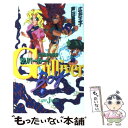 【中古】 空想科学世界ガリバーボーイ / 芦田 豊雄, 広井 王子 / 集英社 [新書]【メール便送料無料】【あす楽対応】