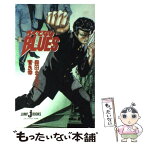 【中古】 ろくでなしブルース / 菅 良幸, 森田 まさのり / 集英社 [新書]【メール便送料無料】【あす楽対応】