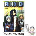 【中古】 R．O．D Read or die 第4巻 / 倉田 英之, 羽音 たらく / 集英社 文庫 【メール便送料無料】【あす楽対応】