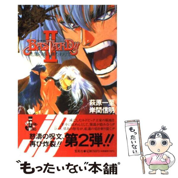 萩原一至 みんな探してる人気モノ 萩原一至 本 雑誌 コミック 萩原一至 みんな探してる人気モノ 萩原一至 本 雑誌 コミック