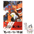 【中古】 BASTARD！！ 2 / 岸間 信明, 萩原 一至 / 集英社 [新書]【メール便送料無料】【あす楽対応】