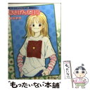  ごきげんな日々 谷川史子初恋読みきり選 / 谷川 史子 / 集英社 