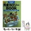 š äΤγ꡼book Forbusinessmen14001800 /  ɧ, ߷ » / ؤͧ [ʸ]ڥ᡼̵ۡڤб