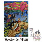 【中古】 こち亀ヒットパレード！！ 7月（2008） / 秋本 治 / 集英社 [ムック]【メール便送料無料】【あす楽対応】