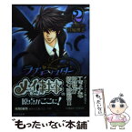 【中古】 ラブ・モンスター 2 / 宮城 理子 / 集英社 [文庫]【メール便送料無料】【あす楽対応】