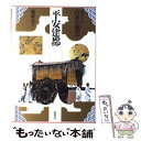 【中古】 日本の歴史 集英社版 5 / 瀧浪 貞子, 永原 慶二, 児玉 幸多, 林屋 辰三郎 / 集英社 [単行本]【メール便送料無料】【あす楽対応】