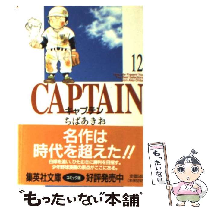 ����š� ����ץƥ� 12 / ���� ������ / ���Ѽ� [ʸ��]�ڥ᡼��������̵���ۡں�û������ã�б���