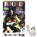 【中古】 R．O．D Read or die 第2巻 / 倉田 英之, 羽音 たらく / 集英社 文庫 【メール便送料無料】【あす楽対応】