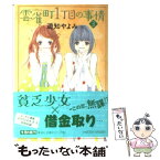 遊知やよみ Japaneseclass Jp 遊知やよみ Japaneseclass Jp