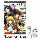 【中古】 ジハード 4 / 定金 伸治, 山根 和俊 / 集英社 [新書]【メール便送料無料】【あす楽対応】