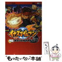  イナズマイレブン熱血オフィシャルガイドブック Nintendo　DS / 小学館 / 小学館 