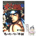 【中古】 曉！！男塾 青年よ 大死を抱け 1 / 宮下 あきら / 集英社 コミック 【メール便送料無料】【あす楽対応】