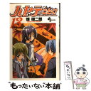 著者：畑 健二郎出版社：小学館サイズ：コミックISBN-10：4091211976ISBN-13：9784091211972■こちらの商品もオススメです ● ハヤテのごとく！ 16 / 畑 健二郎 / 小学館 [コミック] ● ハヤテのごとく！ 14 / 畑 健二郎 / 小学館 [コミック] ● ハヤテのごとく！ 15 / 畑 健二郎 / 小学館 [コミック] ● ハヤテのごとく！ 19 / 畑 健二郎 / 小学館 [コミック] ● ハヤテのごとく！ 11 / 畑 健二郎 / 小学館 [コミック] ● ハヤテのごとく！ 10 / 畑 健二郎 / 小学館 [コミック] ● ハヤテのごとく！ 1 / 畑 健二郎 / 小学館 [コミック] ● ハヤテのごとく！ 2 / 畑 健二郎 / 小学館 [コミック] ■通常24時間以内に出荷可能です。※繁忙期やセール等、ご注文数が多い日につきましては　発送まで48時間かかる場合があります。あらかじめご了承ください。 ■メール便は、1冊から送料無料です。※宅配便の場合、2,500円以上送料無料です。※あす楽ご希望の方は、宅配便をご選択下さい。※「代引き」ご希望の方は宅配便をご選択下さい。※配送番号付きのゆうパケットをご希望の場合は、追跡可能メール便（送料210円）をご選択ください。■ただいま、オリジナルカレンダーをプレゼントしております。■お急ぎの方は「もったいない本舗　お急ぎ便店」をご利用ください。最短翌日配送、手数料298円から■まとめ買いの方は「もったいない本舗　おまとめ店」がお買い得です。■中古品ではございますが、良好なコンディションです。決済は、クレジットカード、代引き等、各種決済方法がご利用可能です。■万が一品質に不備が有った場合は、返金対応。■クリーニング済み。■商品画像に「帯」が付いているものがありますが、中古品のため、実際の商品には付いていない場合がございます。■商品状態の表記につきまして・非常に良い：　　使用されてはいますが、　　非常にきれいな状態です。　　書き込みや線引きはありません。・良い：　　比較的綺麗な状態の商品です。　　ページやカバーに欠品はありません。　　文章を読むのに支障はありません。・可：　　文章が問題なく読める状態の商品です。　　マーカーやペンで書込があることがあります。　　商品の痛みがある場合があります。