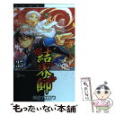 【中古】 結界師 volume　35 / 田辺 イエロウ / 小学館 [コミック]【メール便送料無料】【あす楽対応】