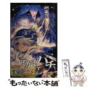 【中古】 テガミバチ 9 / 浅田 弘幸 / 集英社 コミック 【メール便送料無料】【あす楽対応】