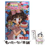 【中古】 夢色パティシエール 5 / 松本 夏実 / 集英社 [コミック]【メール便送料無料】【あす楽対応】