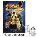 【中古】 金色のガッシュベル！！友情タッグバトルfullpower〈公式ガイドブック〉 ニンテンドーゲームキューブ / 雷句 誠 / 小学館 [ム..