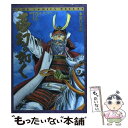 【中古】 夢幻の如く 第12巻 / 本宮 ひろ志 / 集英社 [コミック]【メール便送料無料】【あす楽対応】