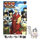 【中古】 犬夜叉呪詛の仮面公式ガイドブック PlayStation 2 / 小学館 / 小学館 ムック 【メール便送料無料】【あす楽対応】