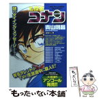 【中古】 名探偵コナン 最後の言葉 / 青山 剛昌 / 小学館 [ムック]【メール便送料無料】【あす楽対応】