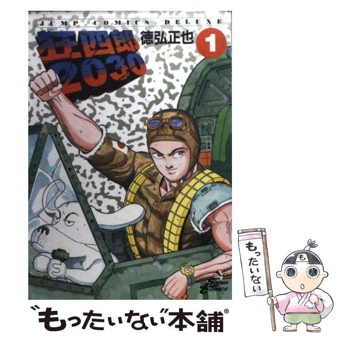 楽天市場】狂四郎2030 全巻(本・雑誌・コミック)の通販 楽天市場】狂四郎2030 全巻(本・雑誌・コミック)の通販